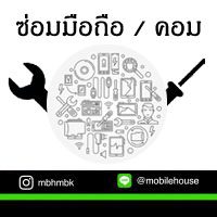 ซ่อม
