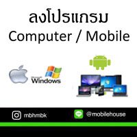 ลงโปรแกรม